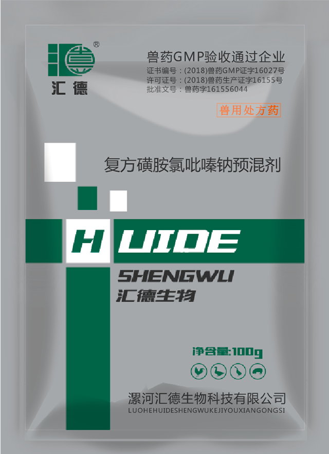 男生插女生好爽视频复方磺胺氯吡嗪钠预混剂